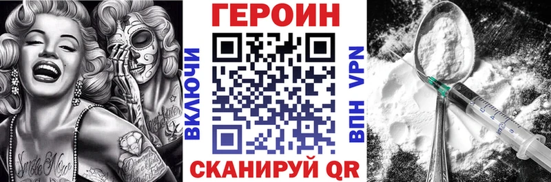 купить наркотики сайты  Нижний Ломов  ГЕРОИН белый 