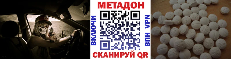 Метадон VHQ  Нижний Ломов 